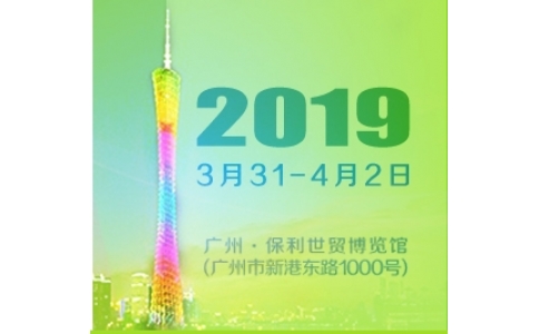 2019中國(guó)(廣州）國(guó)際家用醫(yī)療康復(fù)護(hù)理及福祉輔具展覽會(huì)